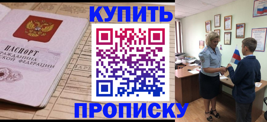 временная регистрация собственник в Кстово