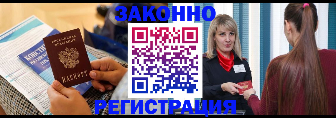 прописка для военкомата в Кстово