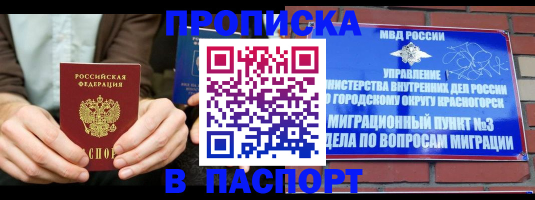 где прописаться в Кстово